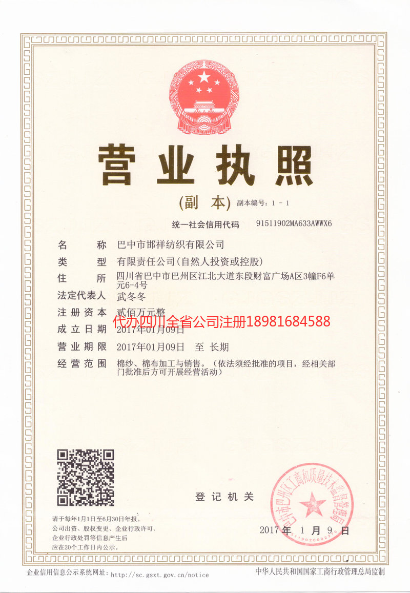 根河根河邯祥纺织有限公司