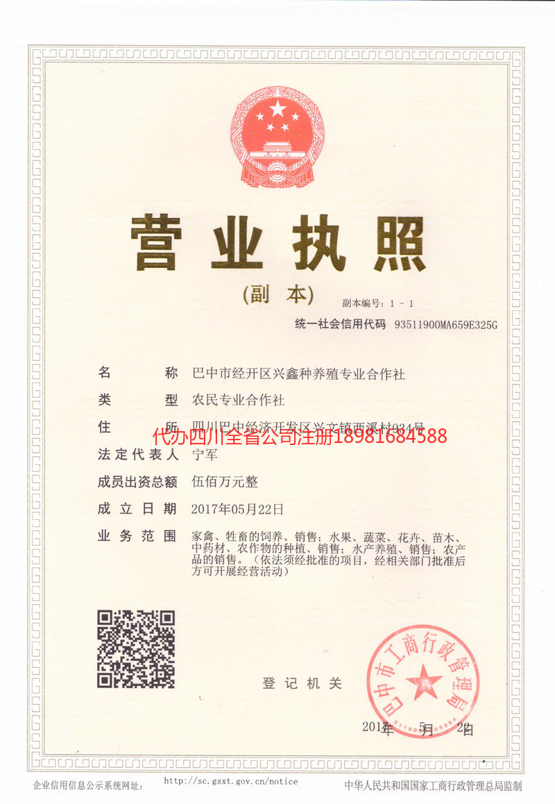 根河根河兴鑫种养殖专业合作社